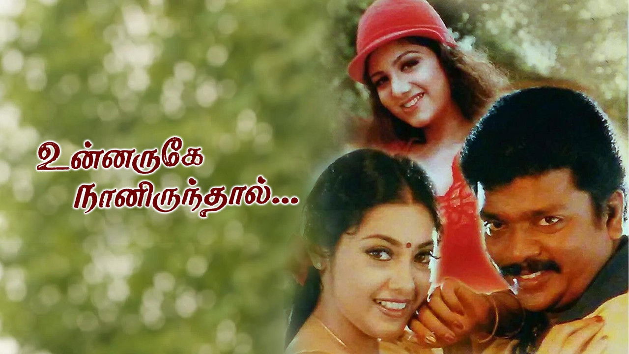 Unnaruge Naan Irundhal backdrop