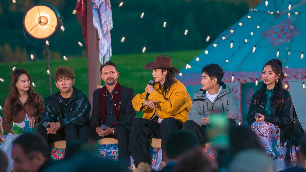 《我的阿勒泰》旷野音乐会 backdrop