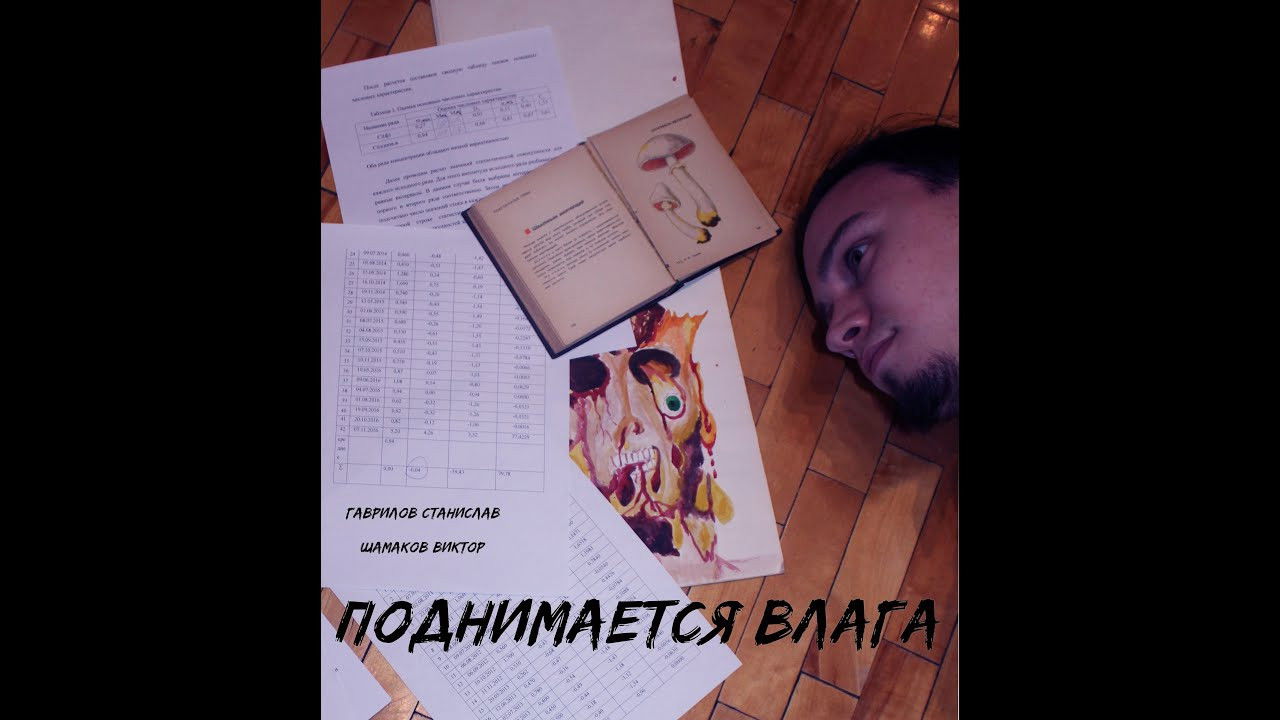 Moisture rises backdrop