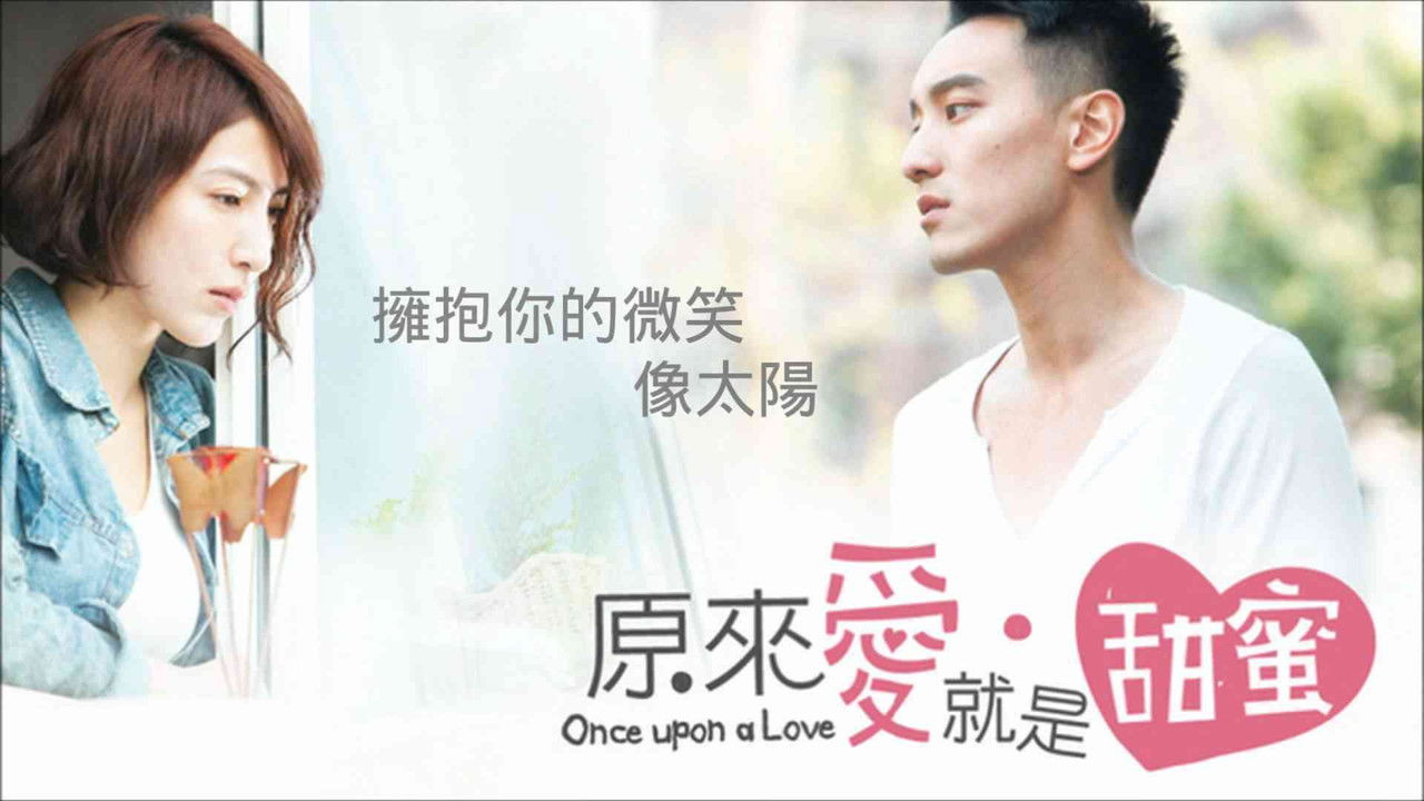 原來愛·就是甜蜜 backdrop