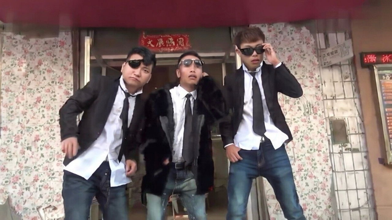 Siping’s Young and Dangerous backdrop