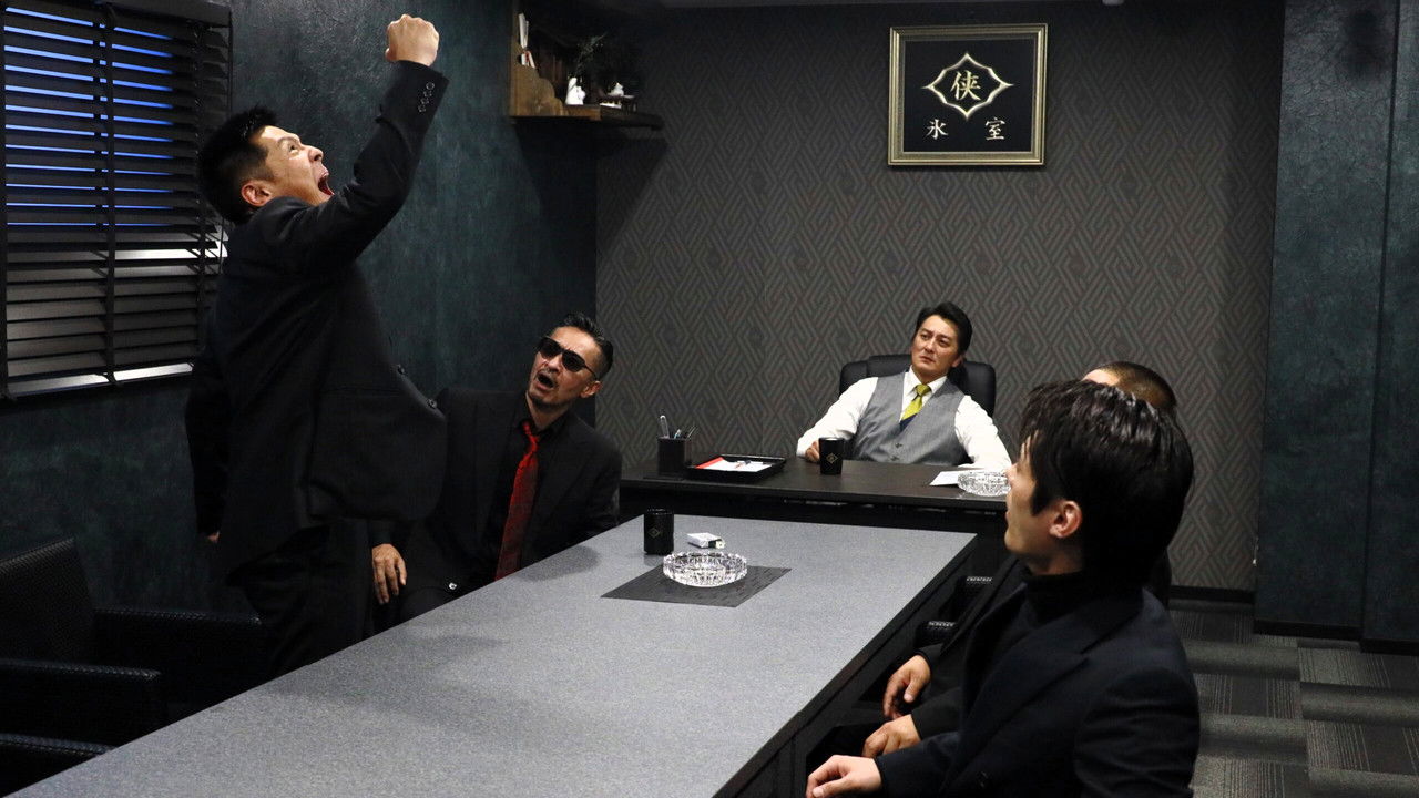 Unification of Japan Gaiden: Fujishiro Family — The Rainy Hills of Holland backdrop