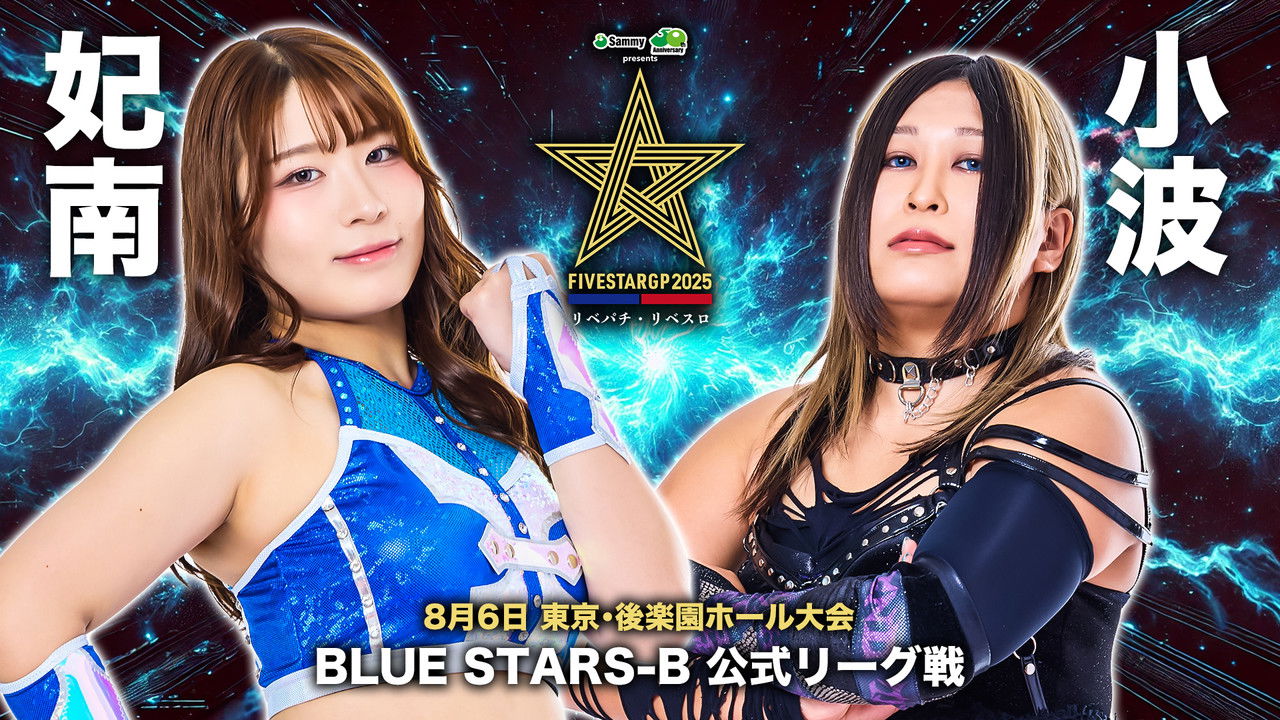 Stardom 5STAR Grand Prix 2025 - Day 6 backdrop