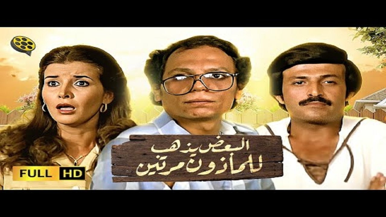 Some Visit the Marriage Registrar Twice backdrop