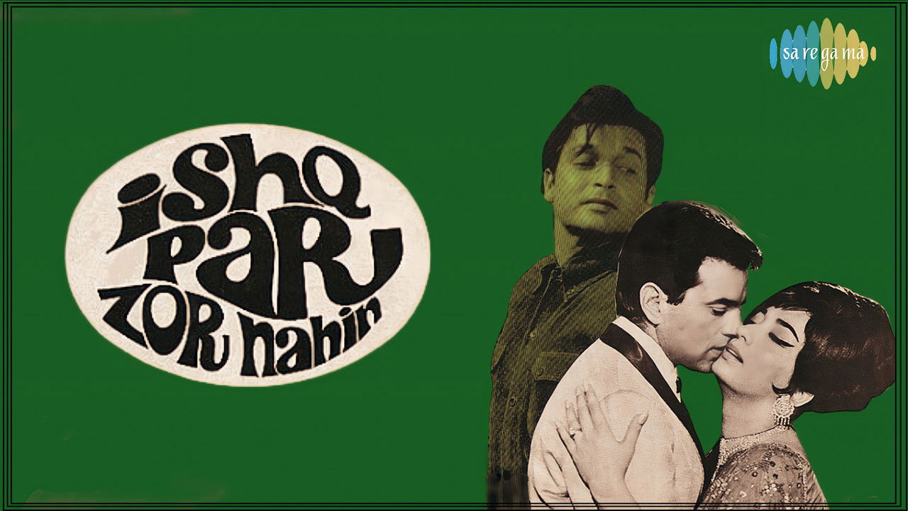 Ishq Par Zor Nahin backdrop