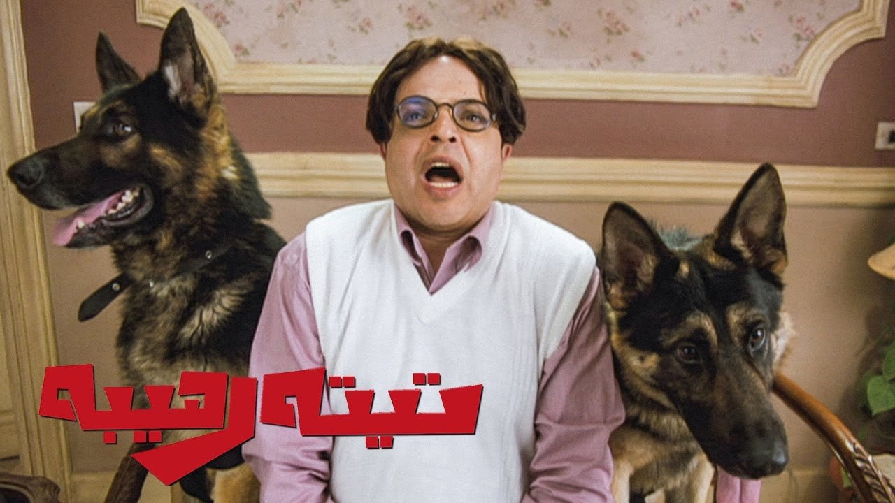 My Horrible Grandma backdrop