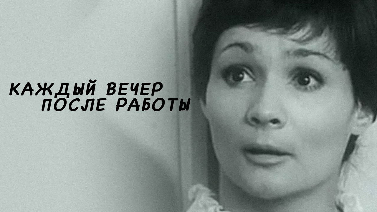 Each Evening After Work backdrop