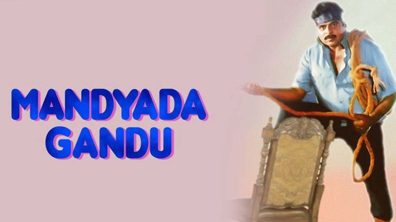 Mandyada Gandu backdrop