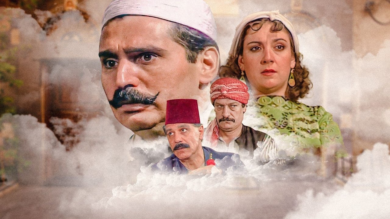 Ayyam Shamiyya backdrop