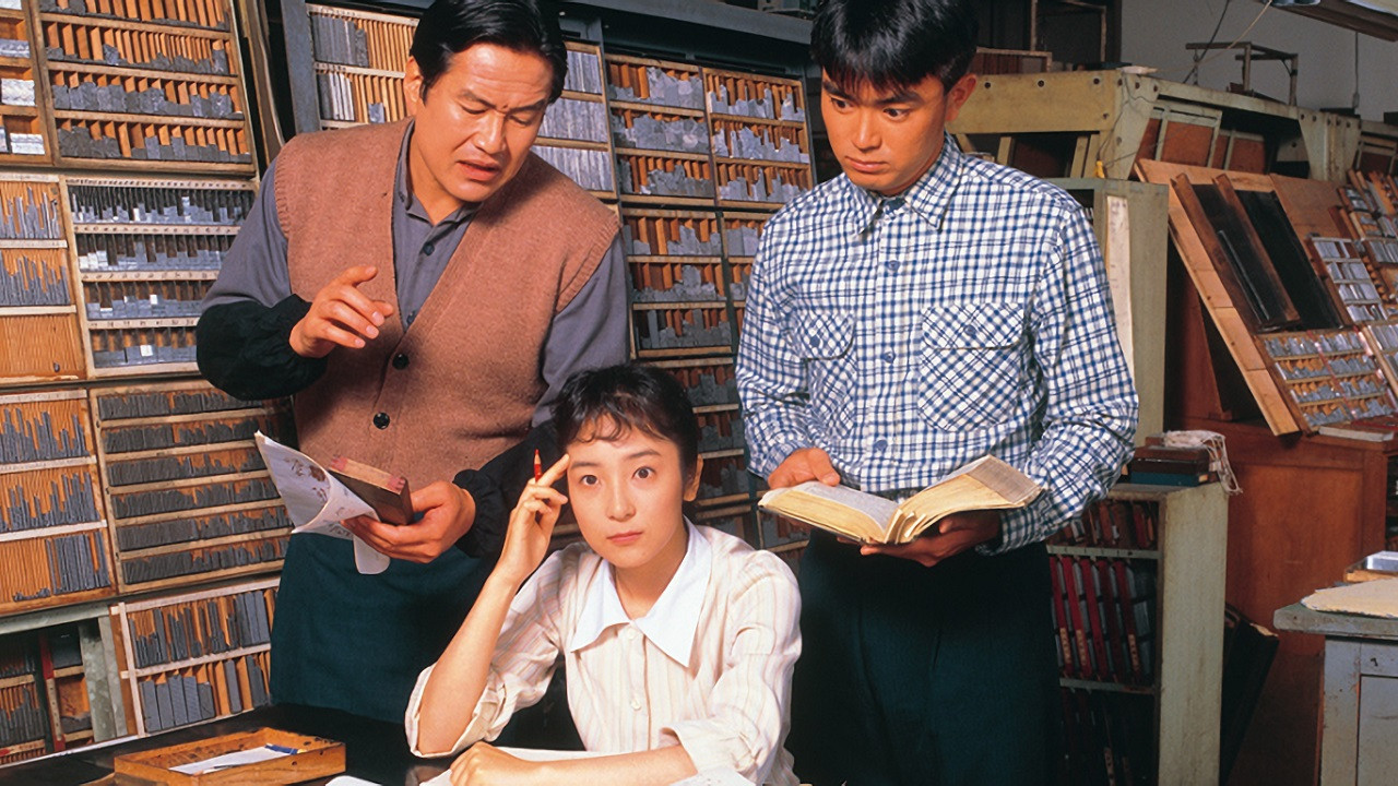 Nonchan no yume backdrop