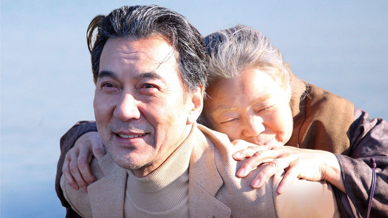 Chronicle of My Mother backdrop