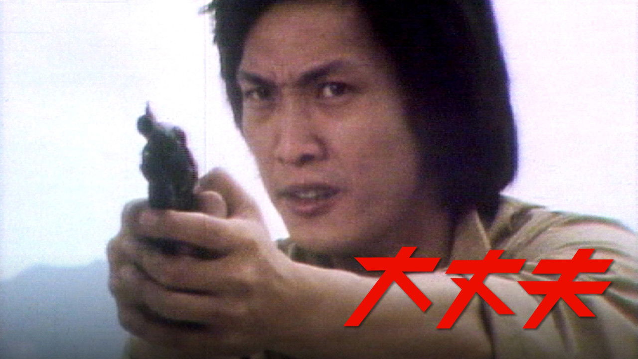 Operation Manhunt backdrop