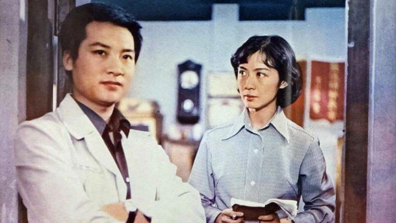 Not a Misunderstanding backdrop