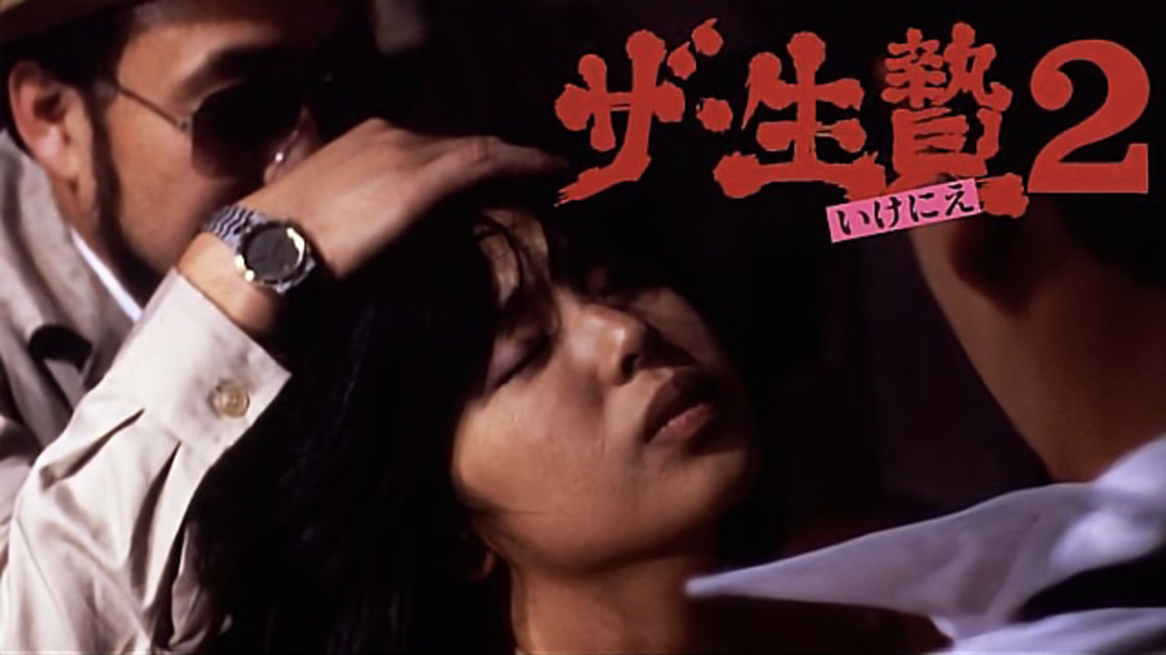 The Sacrifice 2 backdrop