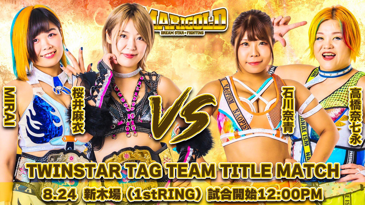 Marigold Summer Gold Shine 2024 ~ Day 11 backdrop