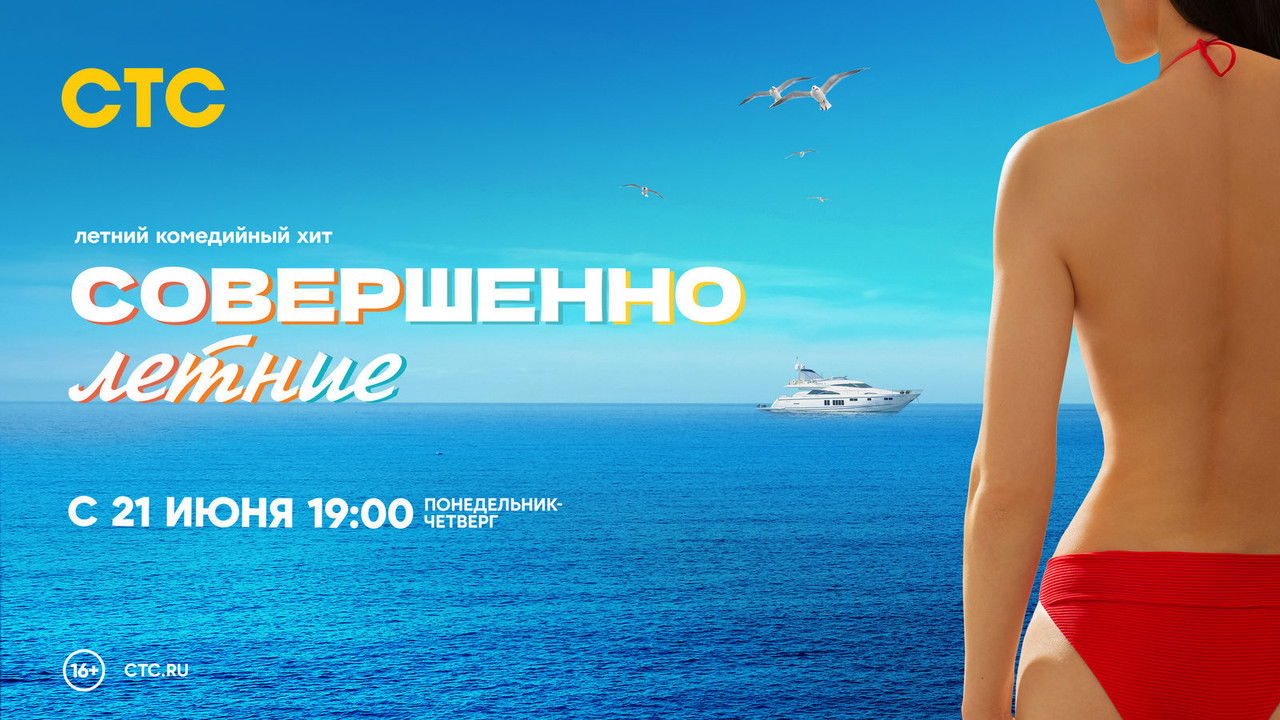 Completely Summer backdrop