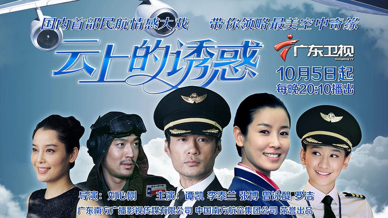 The Lure of Cloud backdrop