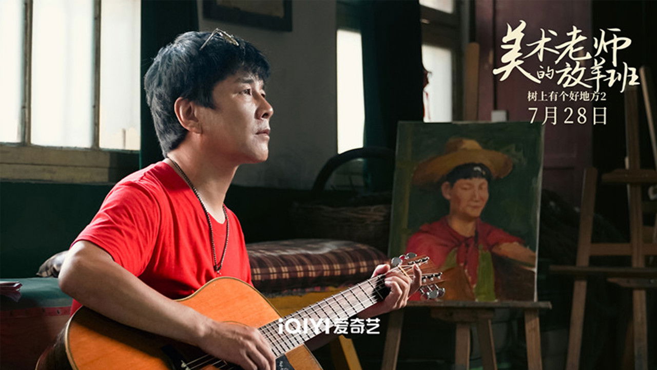 The Art Class backdrop