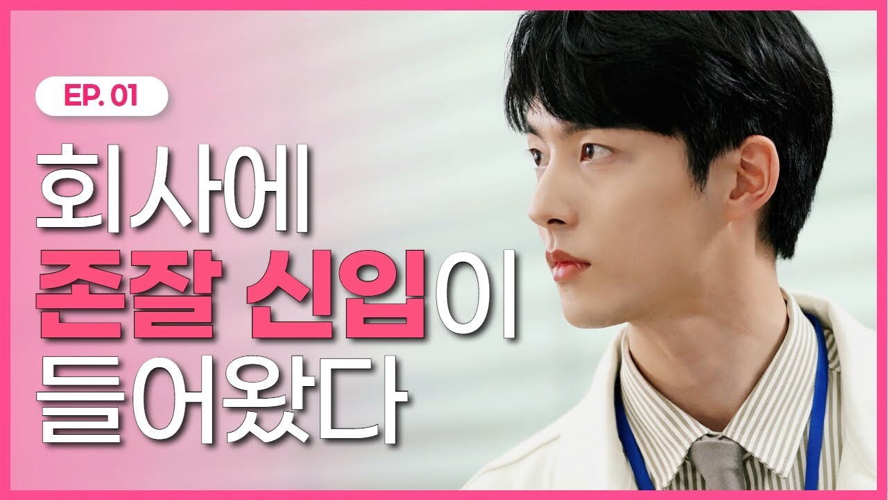 Today Office Tomorrow Romance backdrop