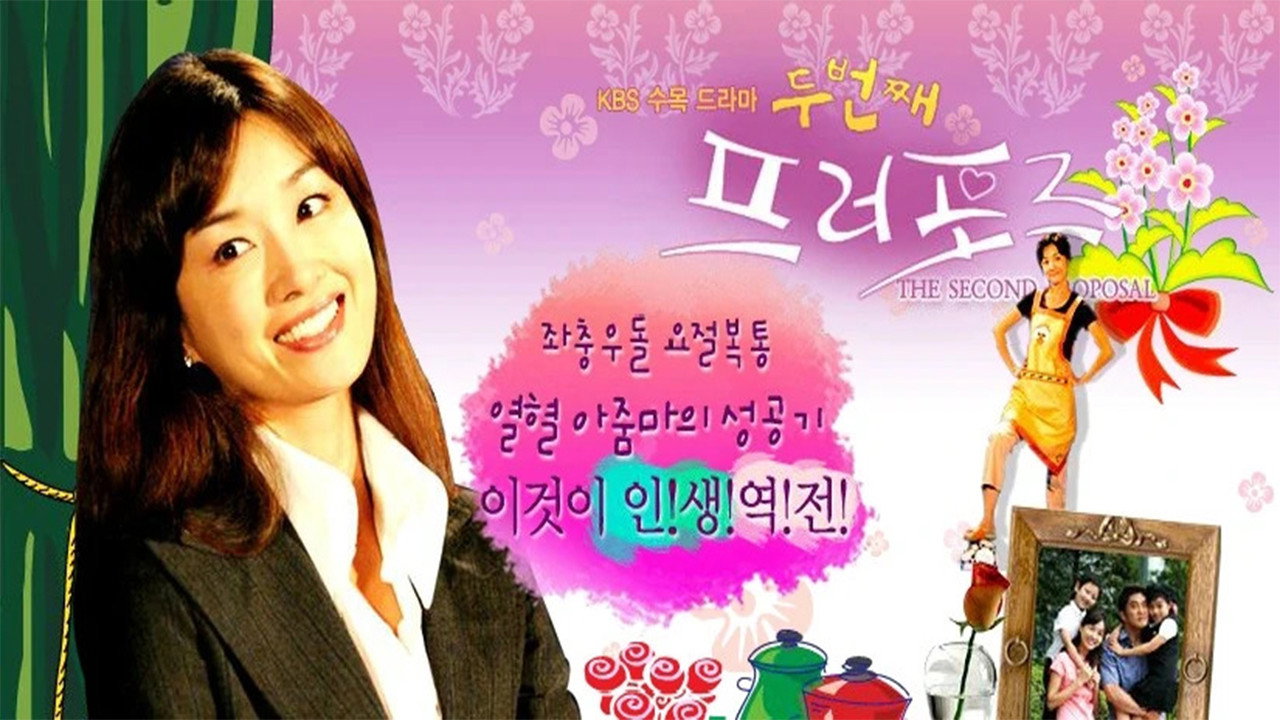 A Second Proposal backdrop