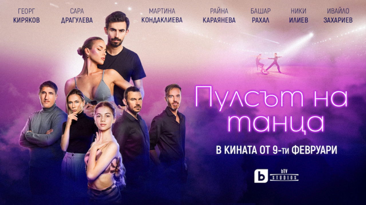 Pulse of the dance backdrop