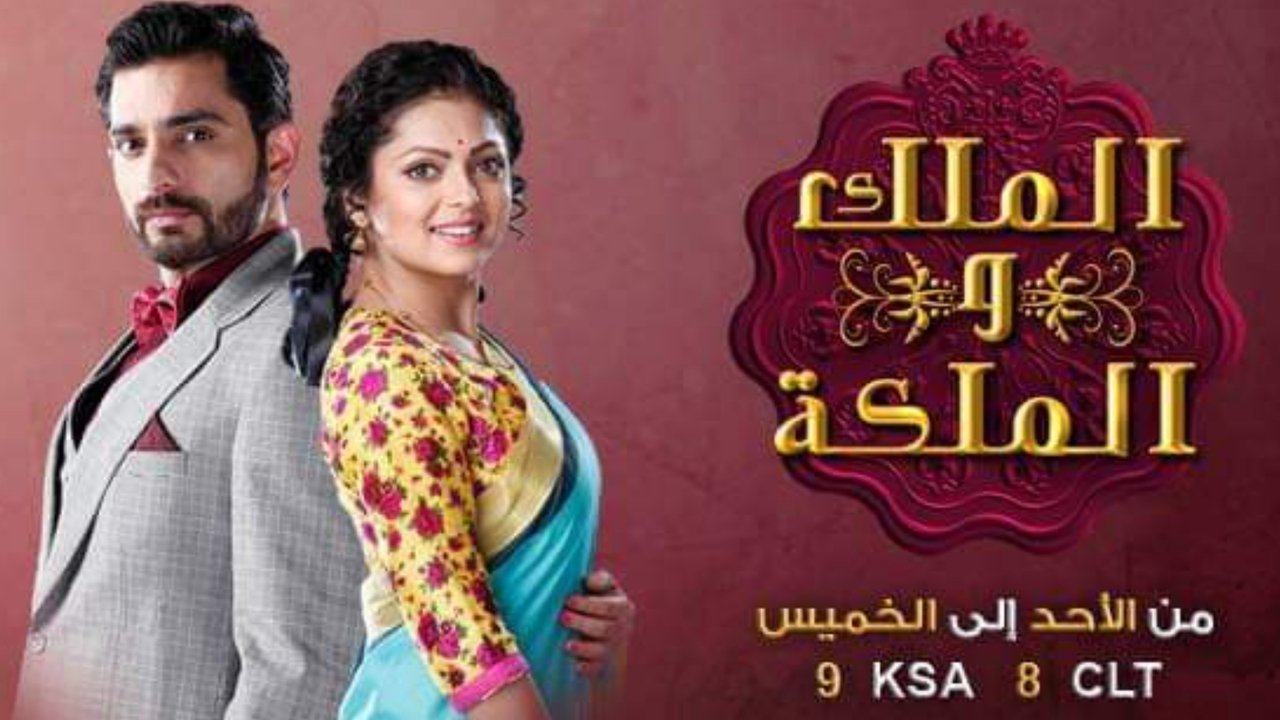 Ek Tha Raja Ek Thi Rani backdrop