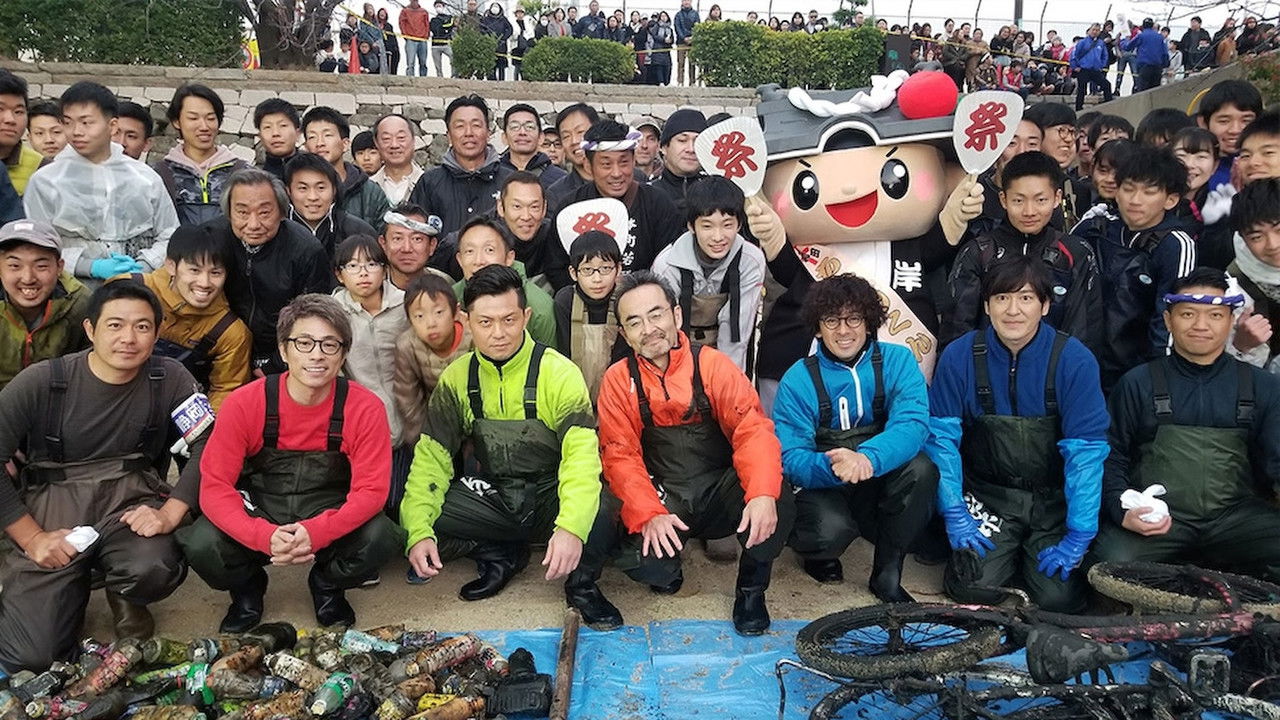 Kinkyuu SOS! Ike no Mizu Zenbu Nuku Dai Sakusen backdrop