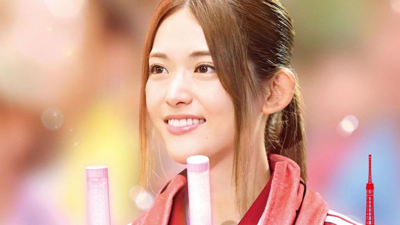 If My Favorite Pop Idol Made It to the Budokan, I Would Die: The Movie backdrop