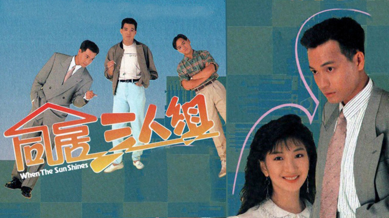 When the Sun Shines backdrop