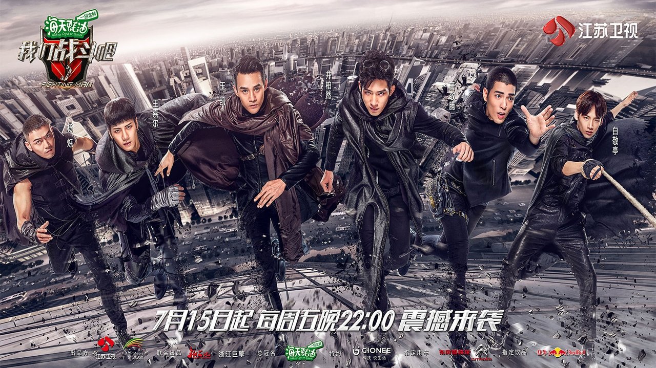 Fighting Man backdrop