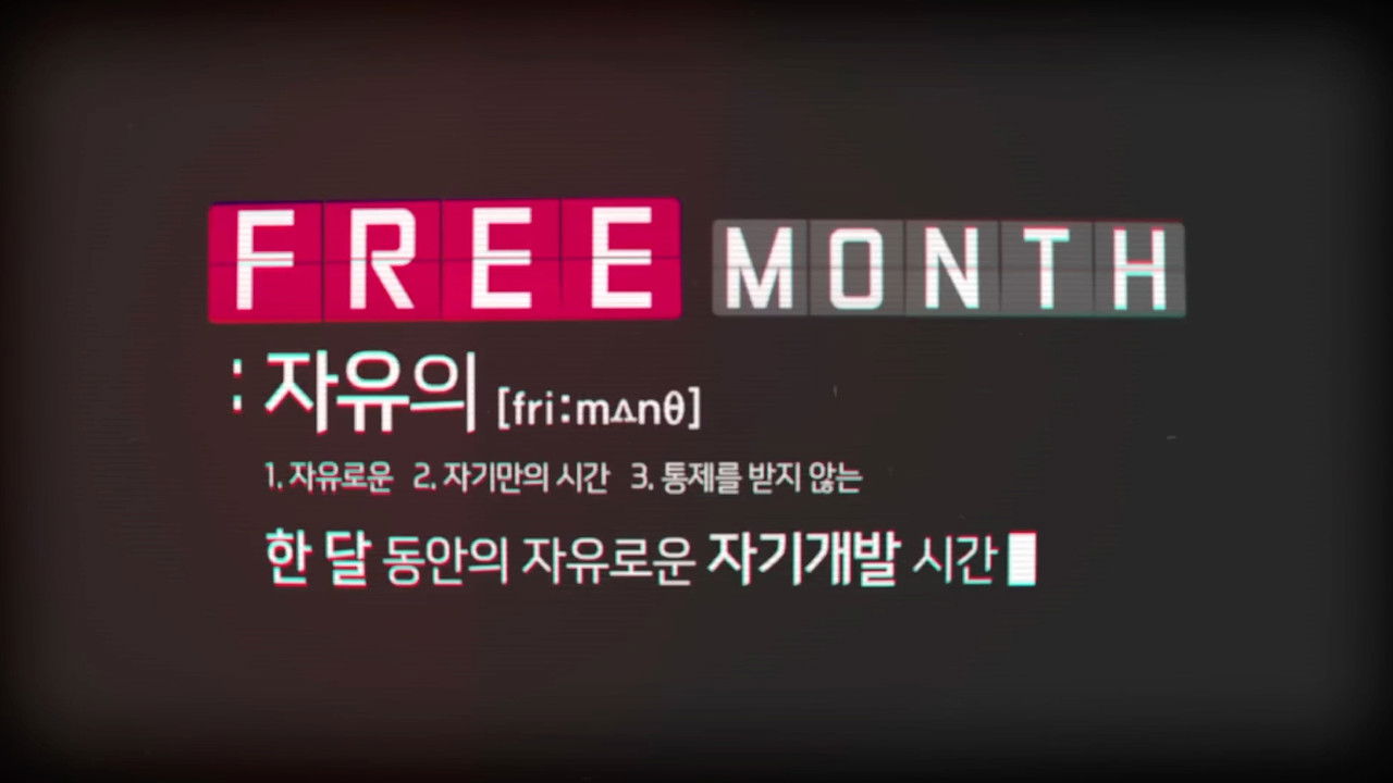 HyunA's Free Month backdrop