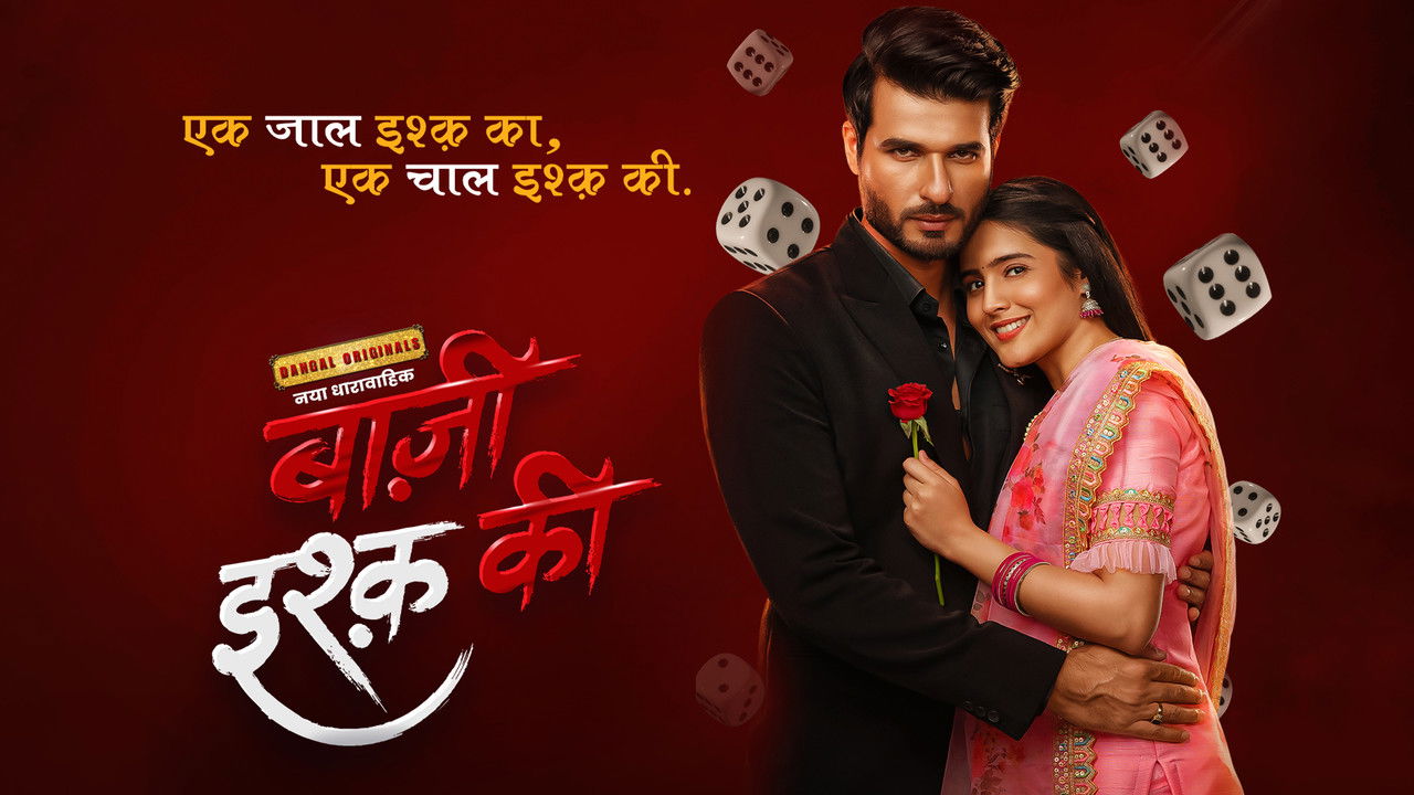 Baazi Ishq Ki backdrop