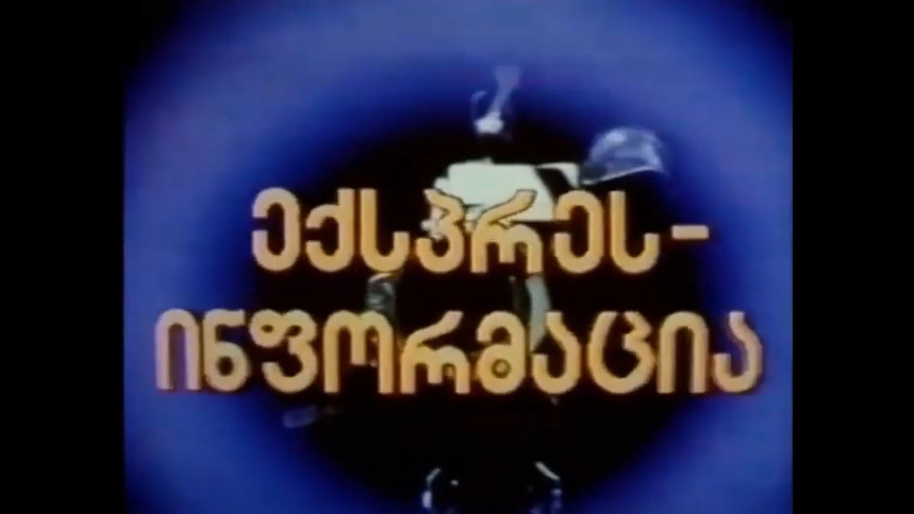 Express Information backdrop