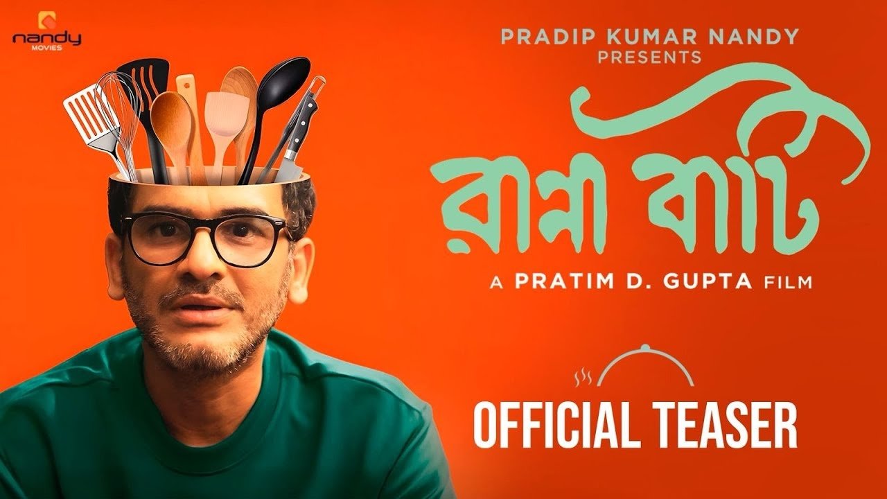 Ranna Baati backdrop