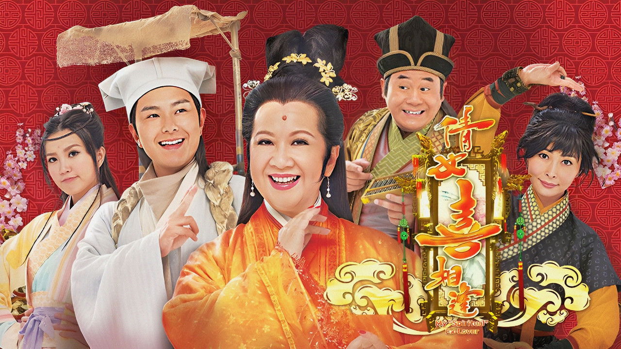 My Spiritual Ex-Lover backdrop