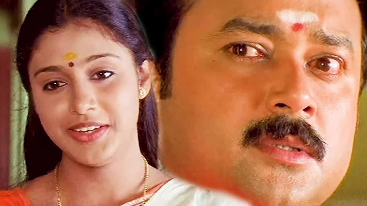 Nadan Pennum Natupramaniyum backdrop