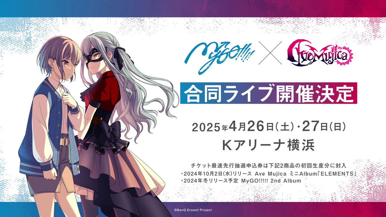 MyGO!!!!!×Ave Mujica Joint LIVE「What Lies Beyond the Fork in the Road」DAY1 : Petrichor backdrop