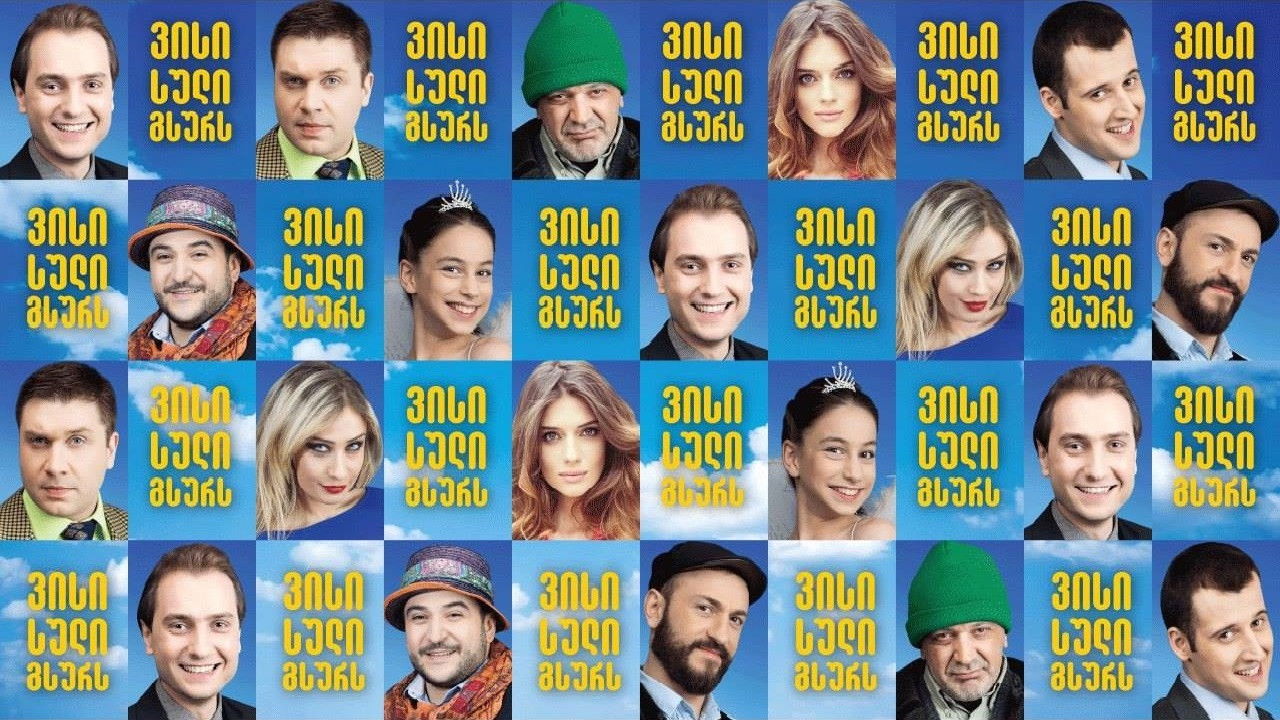 Whose Soul Do You Want? backdrop