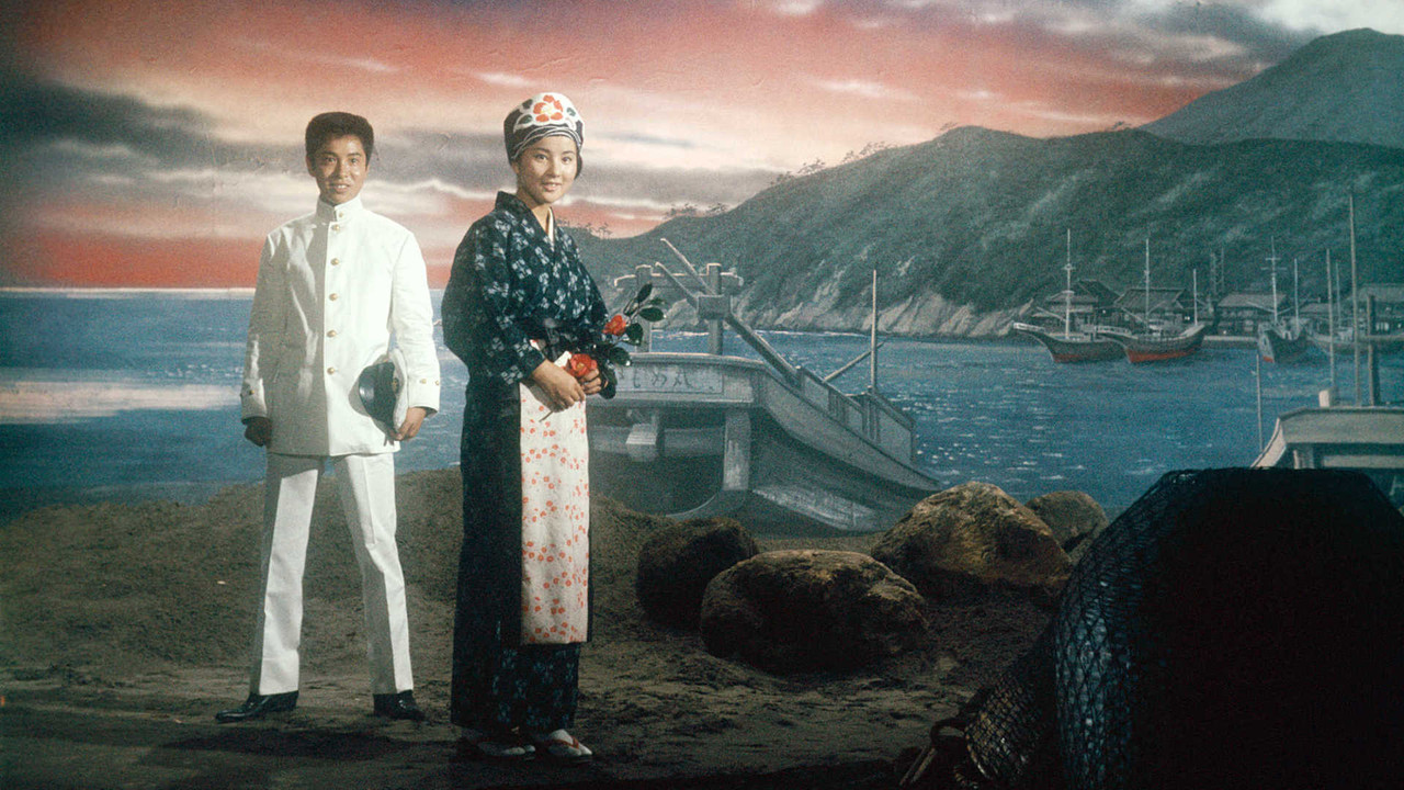 波浮の港 backdrop