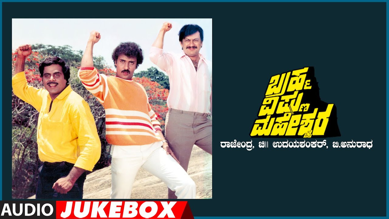 Brahma Vishnu Maheshwara backdrop