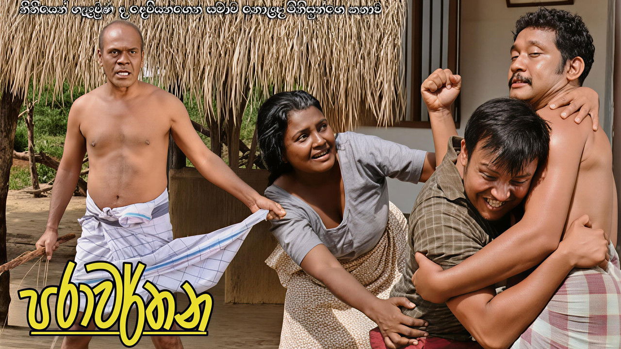 Parawarthana backdrop