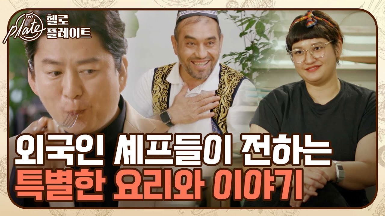 헬로! 플레이트 backdrop