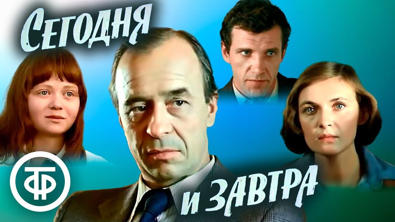 Today and Tomorrow backdrop