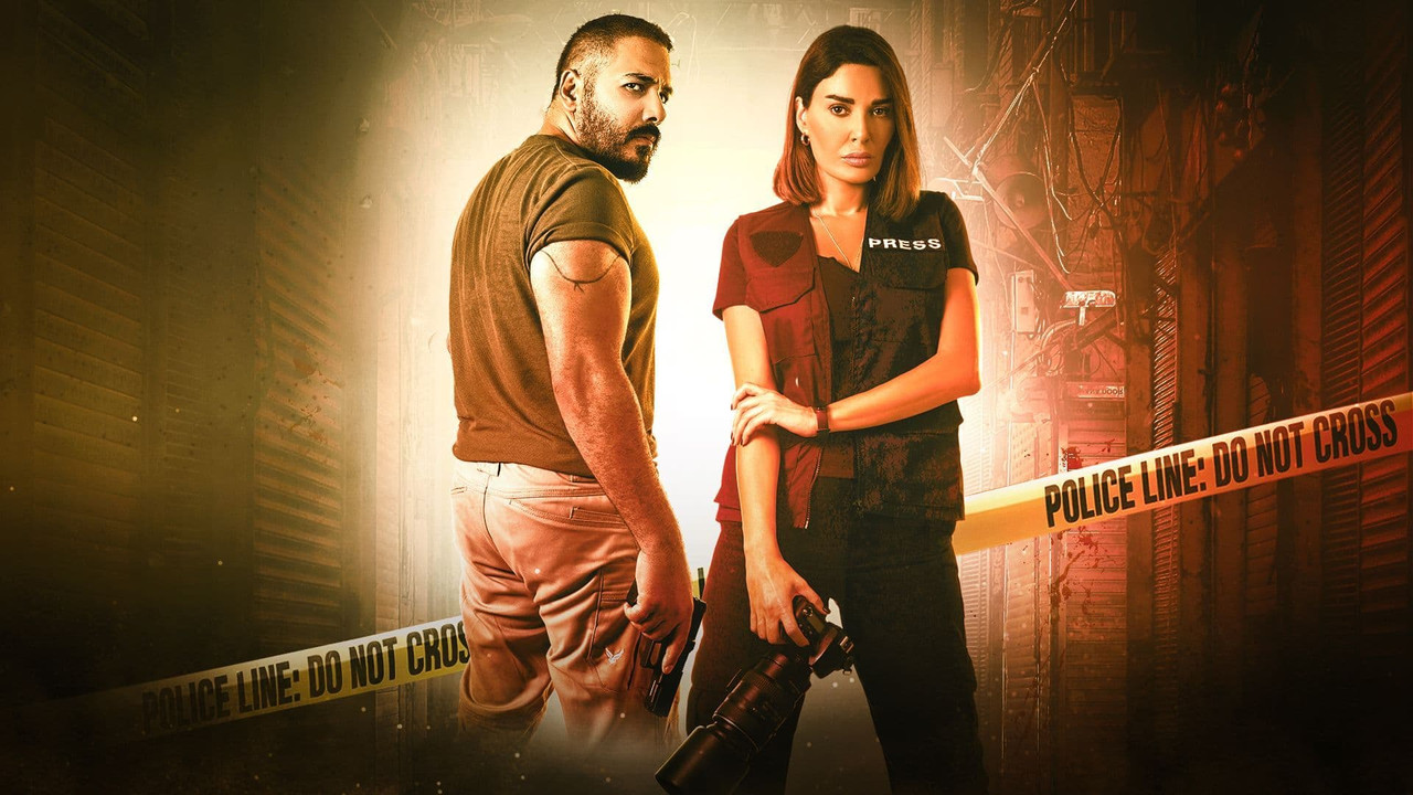 Eye for an Eye backdrop