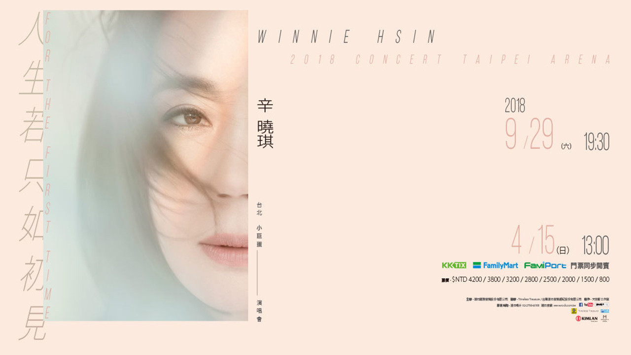 Winnie Hsin FOR THE FIRST TIME LIVE CONCERT backdrop