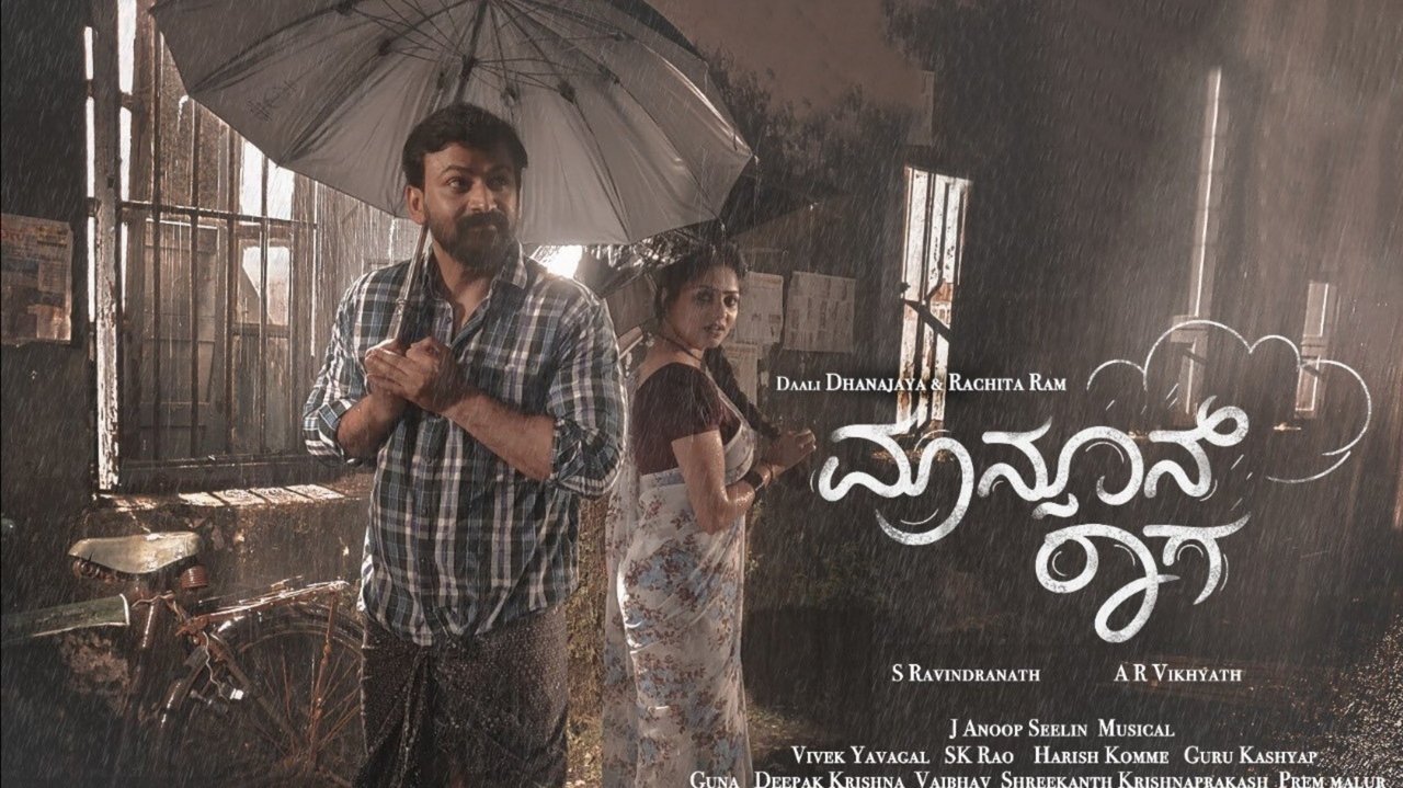 Monsoon Raaga backdrop