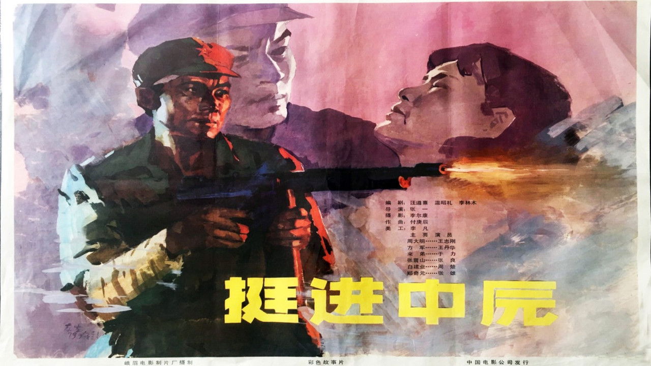 Forward to the Central Plains backdrop