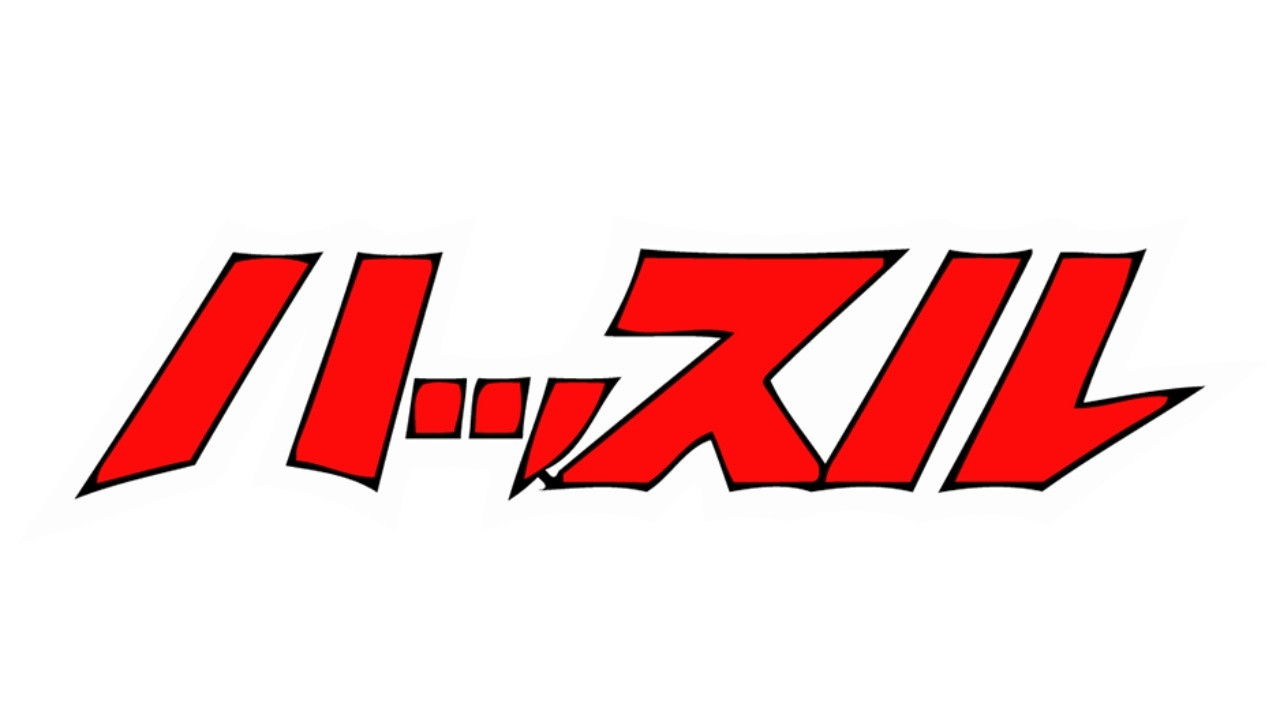 Hustle Aid 2007 backdrop