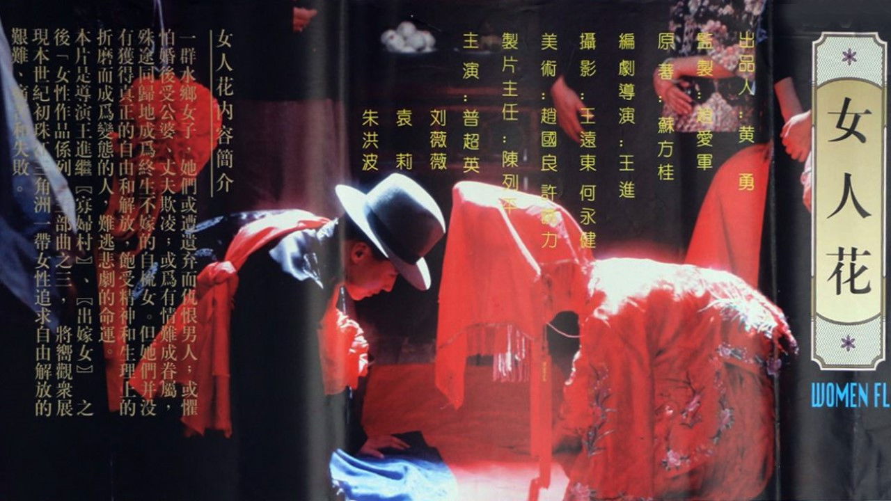 Women Flowers backdrop