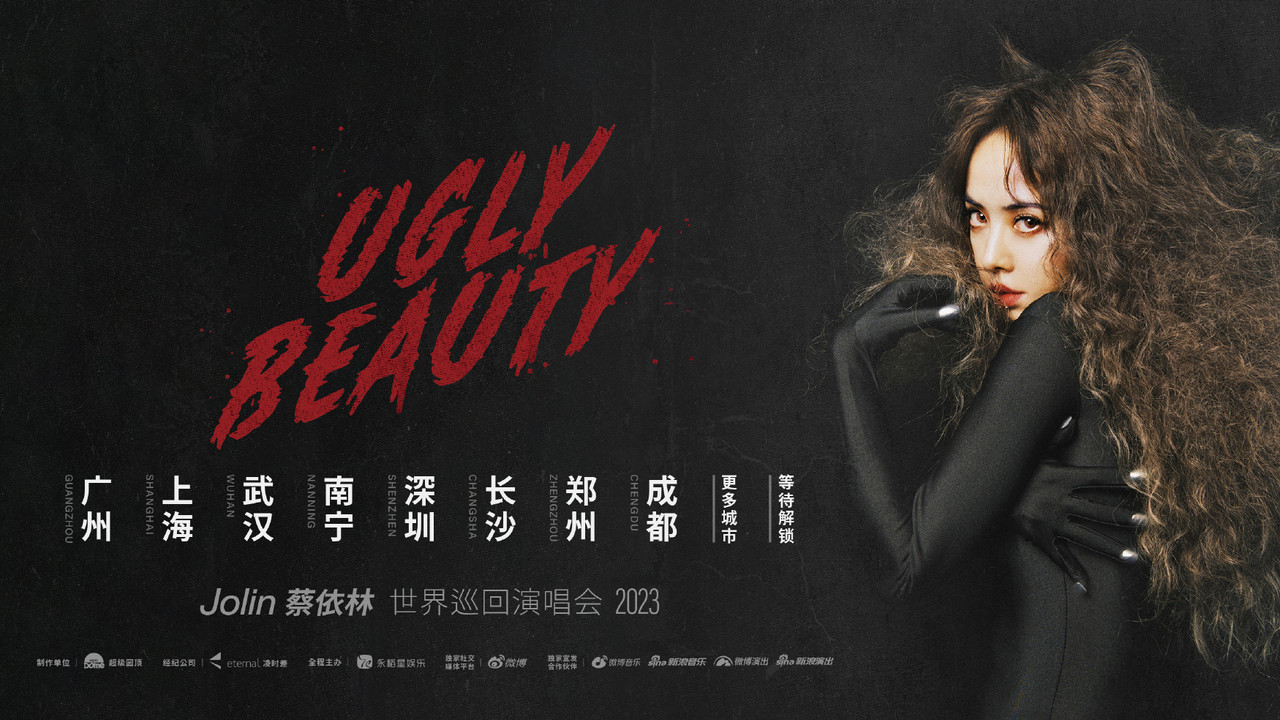 蔡依林UglyBeauty世界巡回演唱会 backdrop